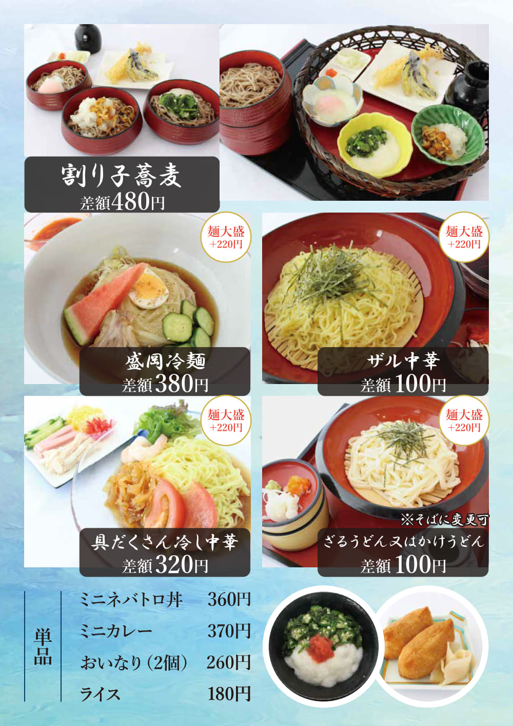ランチ